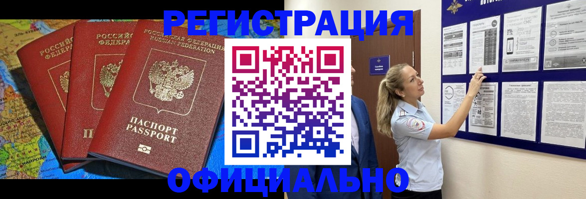 прописка иностранных граждан в Усолье-Сибирском