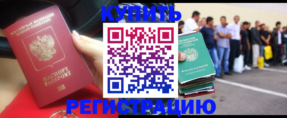 где прописаться в Усолье-Сибирском