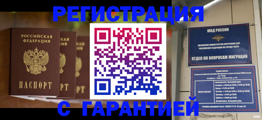 прописка для работы в Усолье-Сибирском