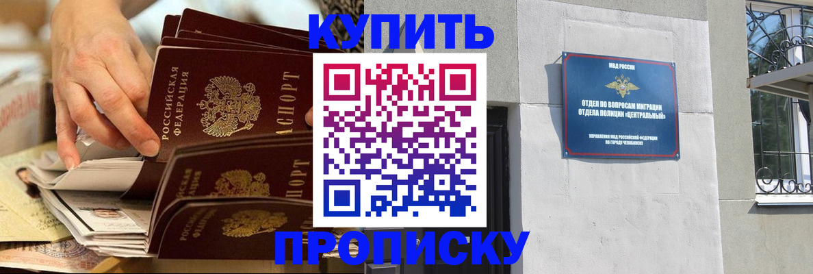 прописка законно в Усолье-Сибирском