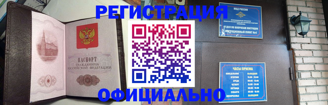 прописка паспорт в Усолье-Сибирском
